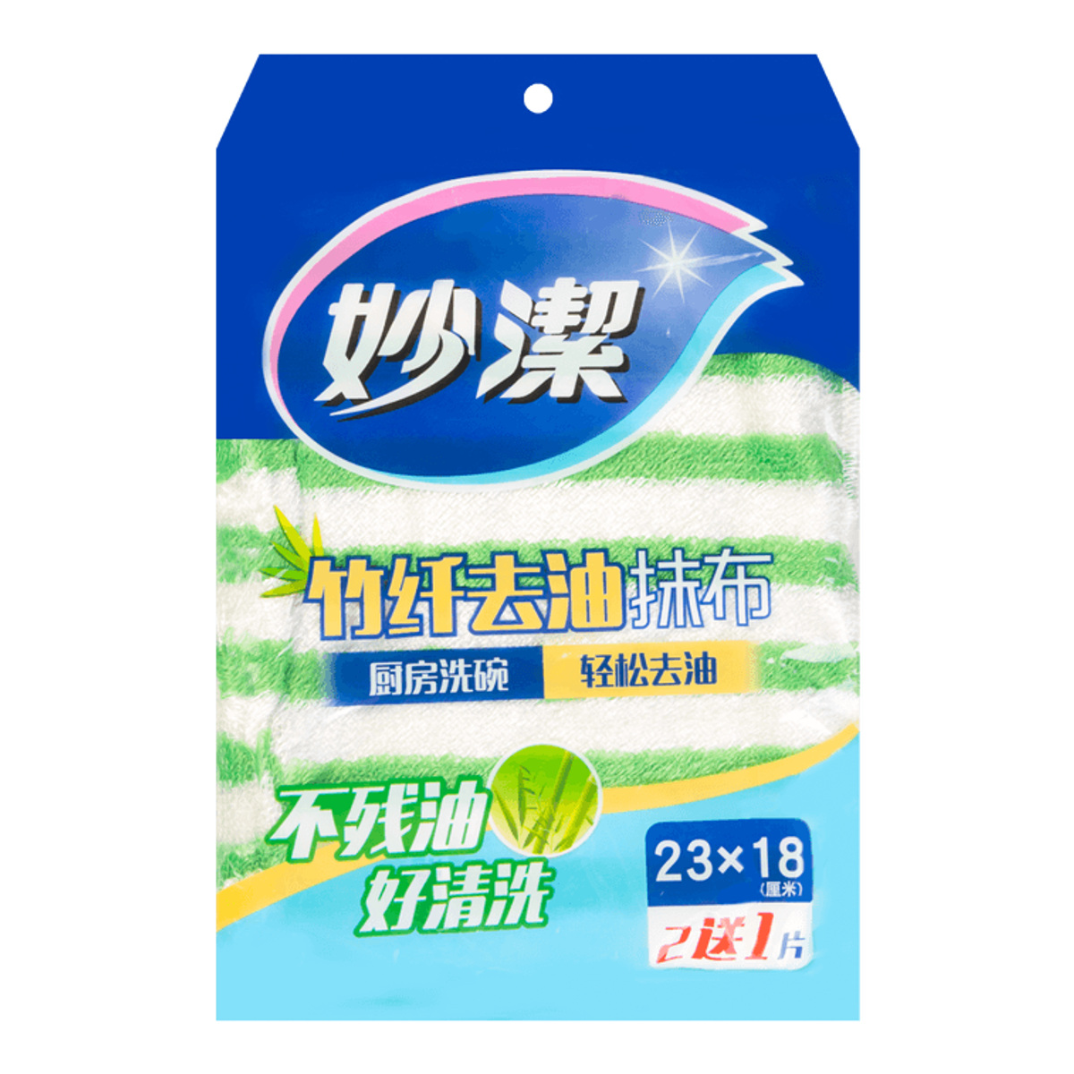Miaojie Microfiber Dish Cloth 23×18 cm, Pack of 3