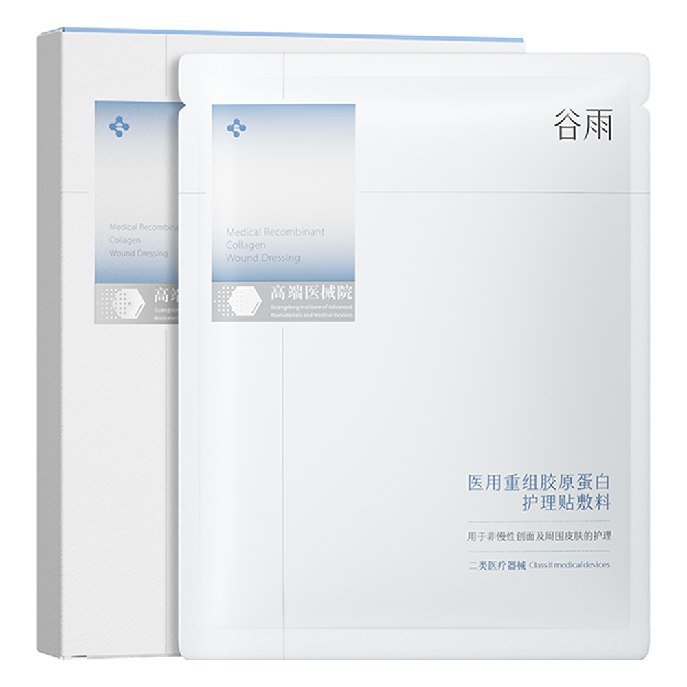 Medical-Grade Recombinant Collagen Facial Mask (Class II Medical Device) — Postprocedure Repair, Soothing Redness & Emergency Care for Damaged Skin, 30g × 5 Sheets (1 Box)
