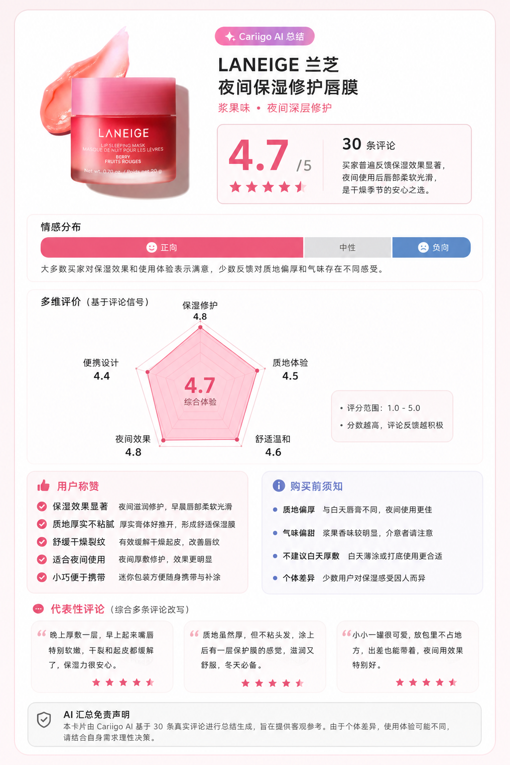 买家评价