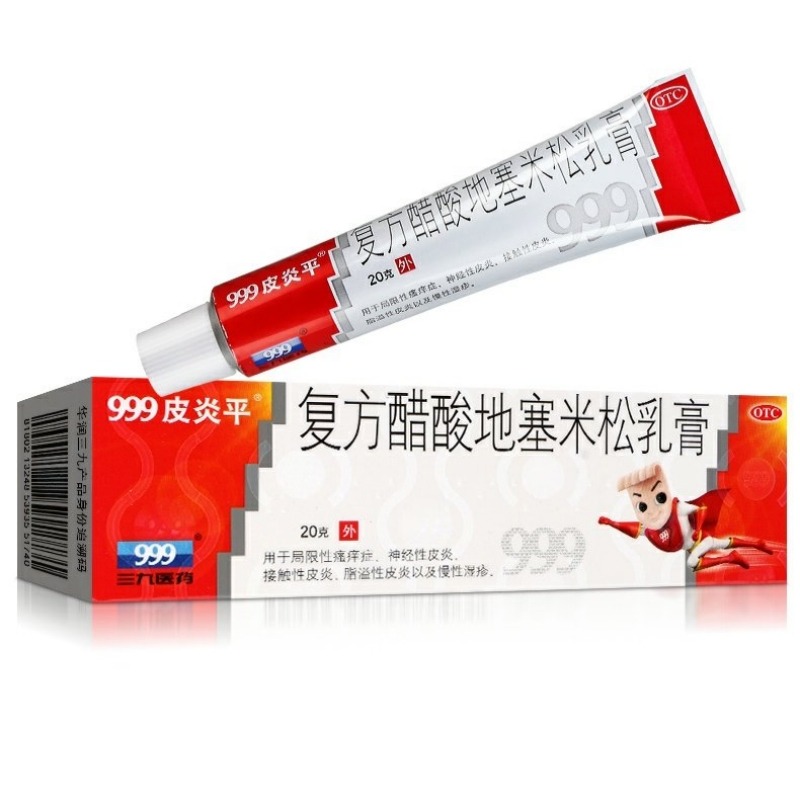 999 Compound Dexamethasone Acetate Cream for dermatitis eczema skin inflammation20g