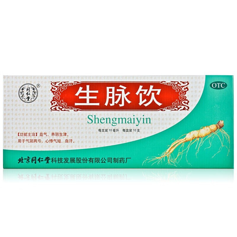 Sheng Mai Yin (Ren Shen Fang) 10ml*10bottles/Box, Yin Nourishing, Generates Fluid