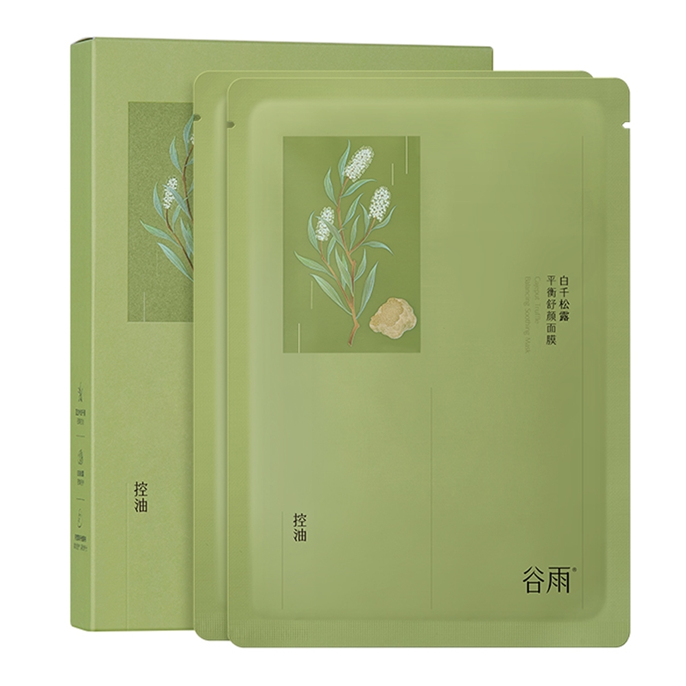 Guyu White Cistus Truffle Cooling Band Patch Sheet Mask【Oil Control & Balance】【Cooling Soothing】【Post-Sun Repair】 Soothes Redness, Hydrates & Controls Oil, Moisturizing Mask 28ml*5pcs (1 Box)