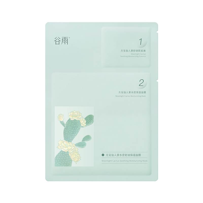 Guyu Cactus Mask 【Revitalize Desert Skin】【15min Rapid Hydration】Moisturizing, Hydrating, Soothing (26ml+1.5ml) *5 Sheets per Box