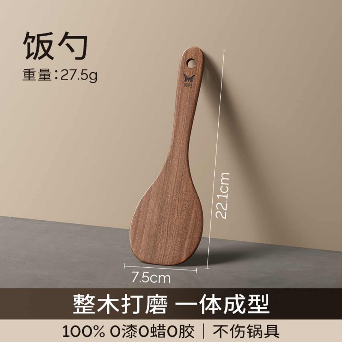 Shuangqiang Rice Scoop (Single Piece)