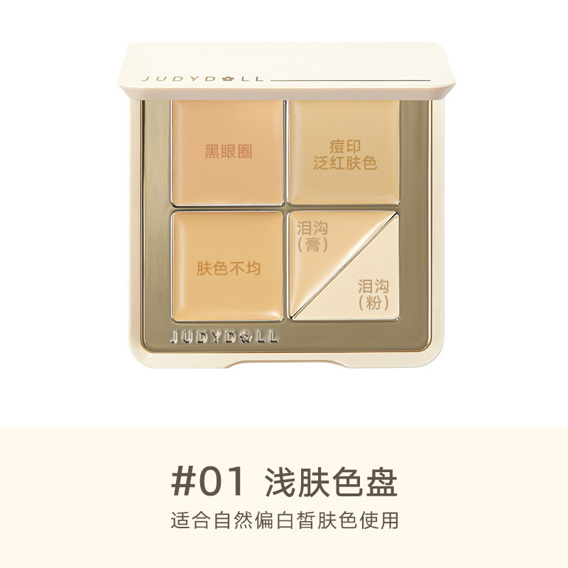 Judydoll Traceless Cloud-Touch 5 Shades Concealer Palette, 5-Compartment Concealer, 6g