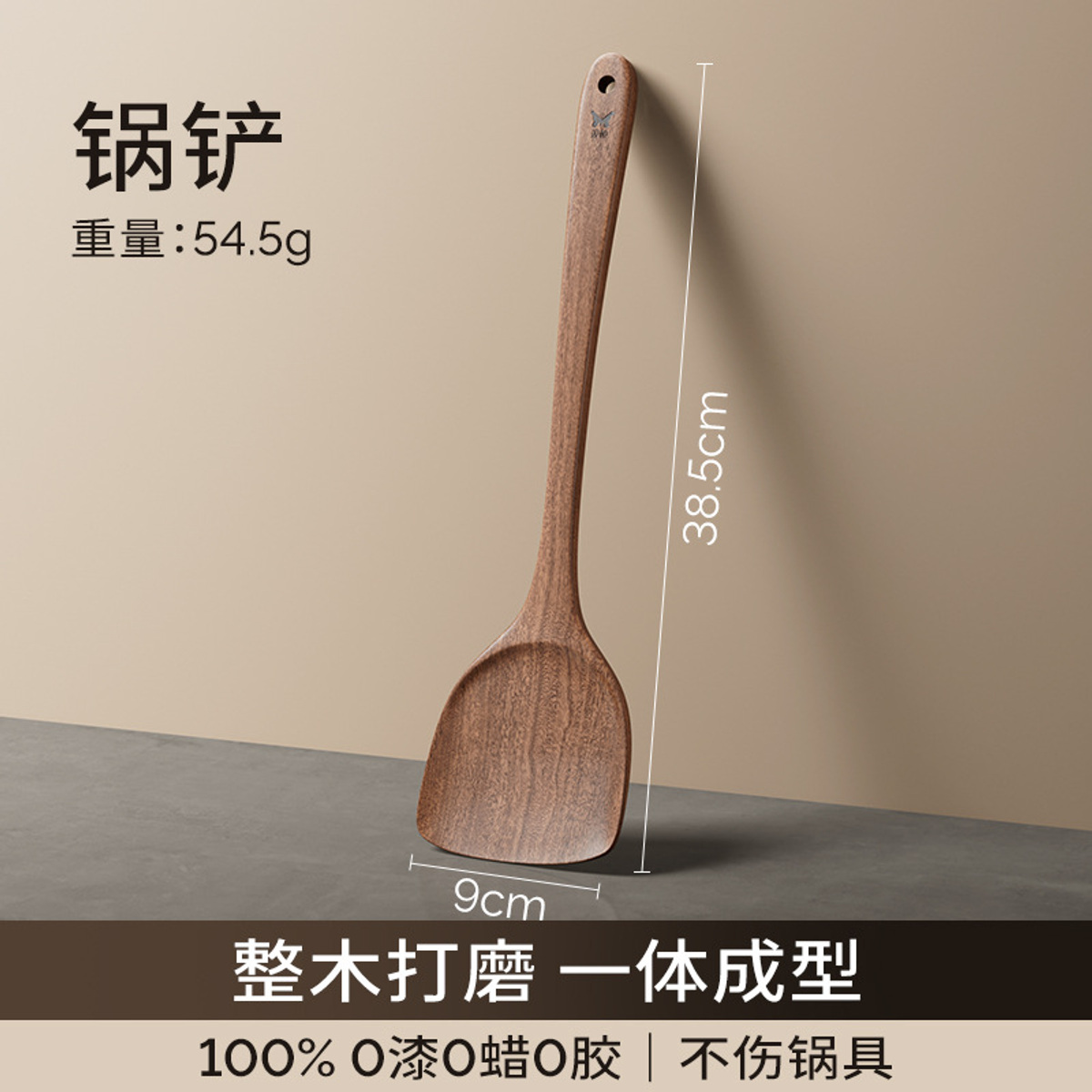 ShuangQiang Cooking Spatula – Single Piece