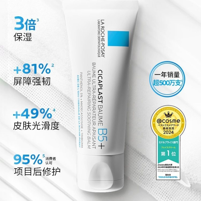 CICAPLAST B5+ ULTRA-REPAIRING SOOTHING BALM — Intensive Repair for Damaged Skin, Soothes Redness & Restores Barrier, 40ml