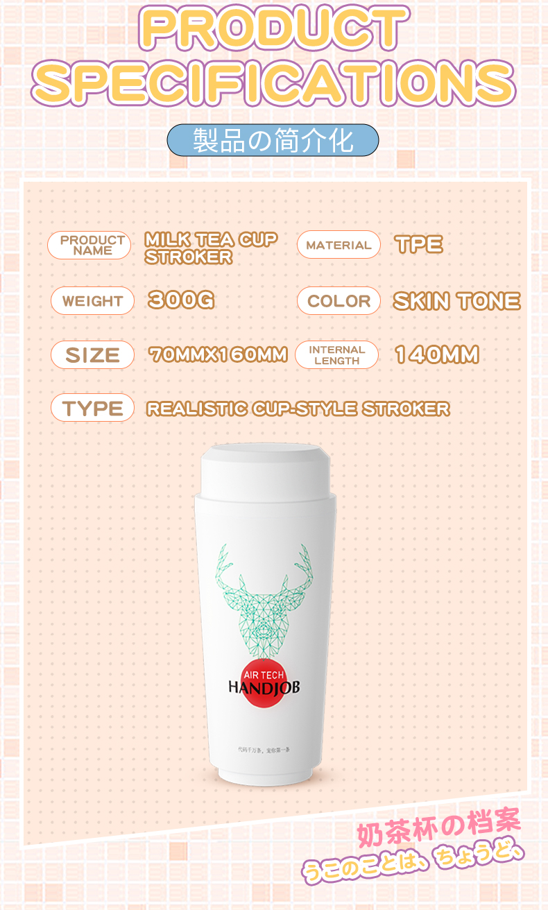 Milk Tea Cup-Shaped Male Manual Masturbator — Realistic Soft TPE, 3D Textured Channel, Thickened Wrap, Portable Privacy Design, 300g, Skin Tone detail image 8