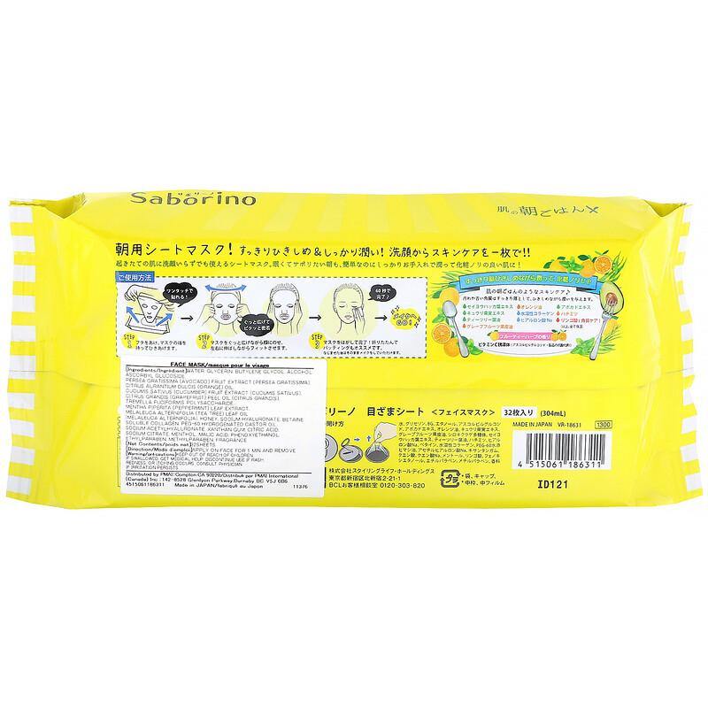 SABORINO Morning Face Mask Fruity Herb 32 Sheets detail image 1