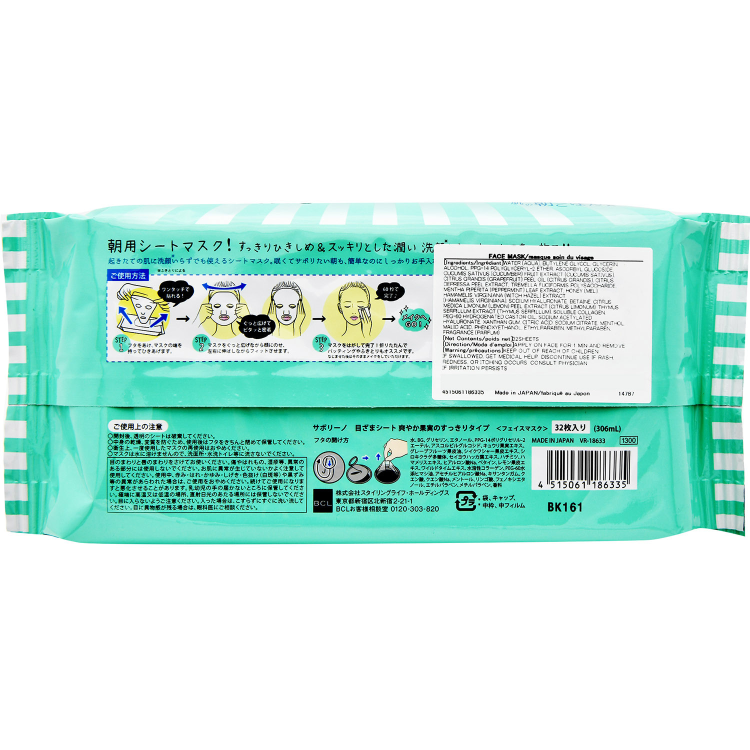 BCL Saborino Morning Face Mask Refreshing Type 32 Sheets detail image 2