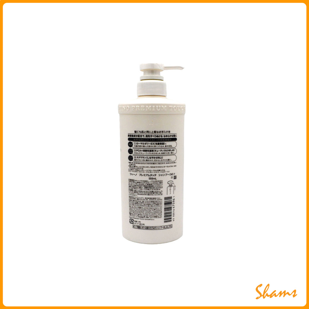 FINO Premium Touch Repair Shampoo 550ml detail image 5