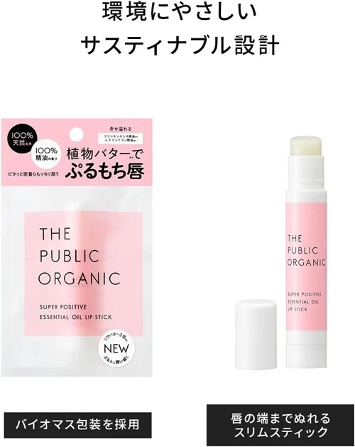 THE PUBLIC ORGANIC Super Positive Moisturizing Lip Stick 3.3g detail image 2