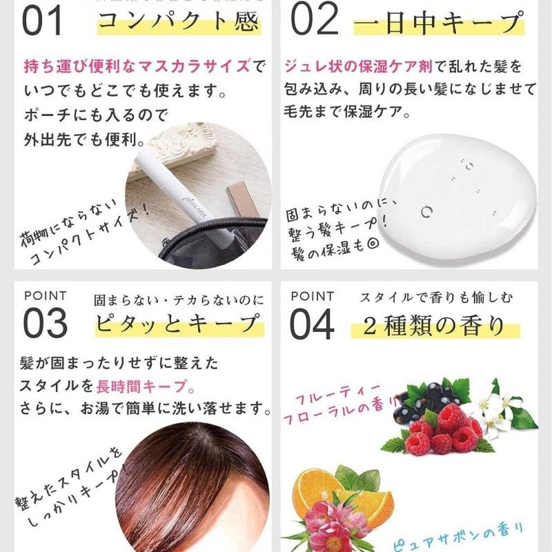 PLUS EAU Point Keep Brush Flyaway Styling Brush 10ml detail image 4