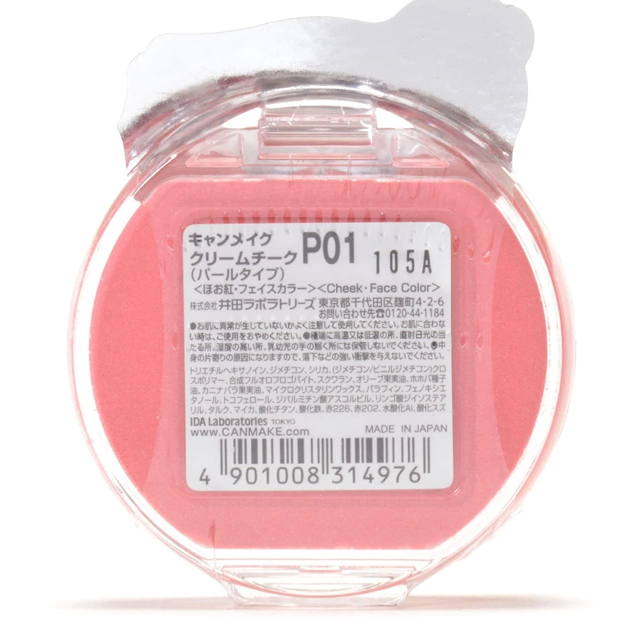 CANMAKE Cream Cheek Pearl Type P01 Peach Dazzle 3.9g detail image 2