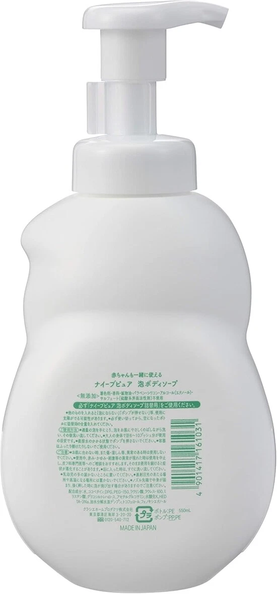 Kracie Naive Pure Additive-Free Foaming Body Soap Pump 550ml detail image 3