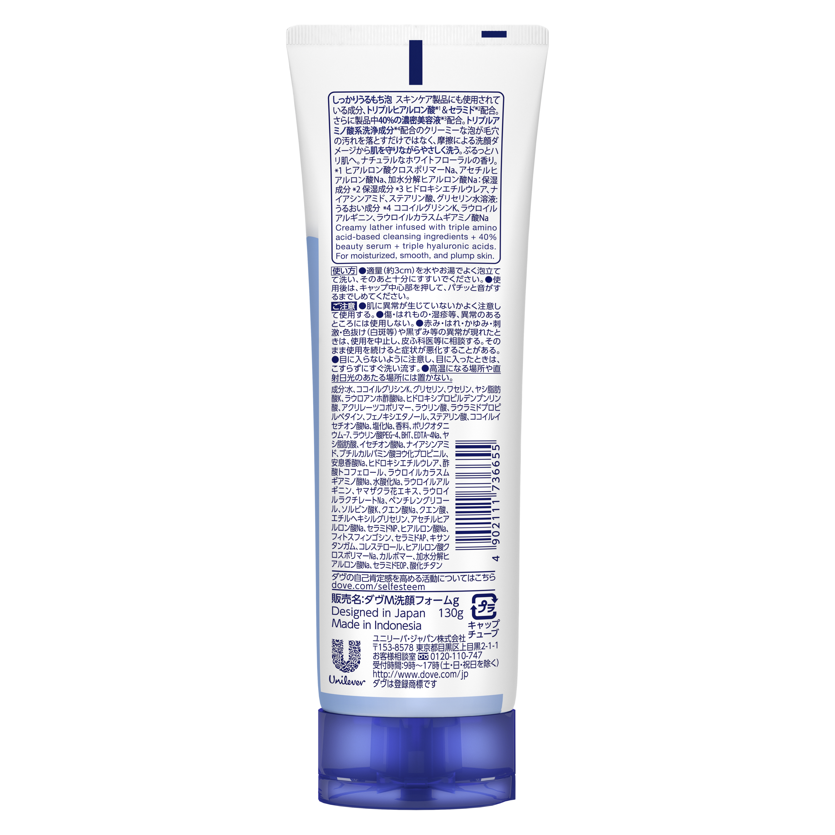 DOVE Moisturizing Facial Cleanser 130g detail image 2