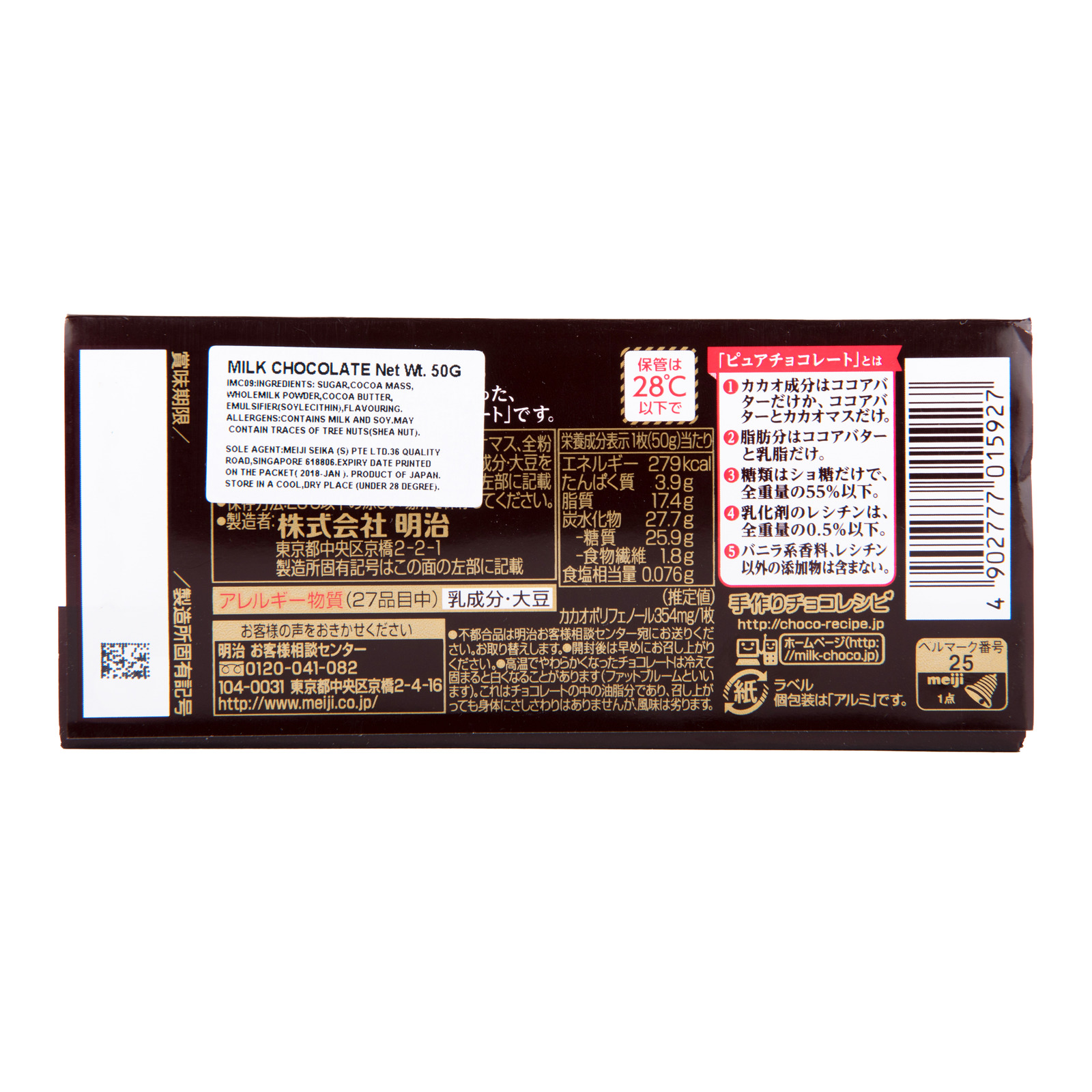 MEIJI Milk Chocolate 50g detail image 3
