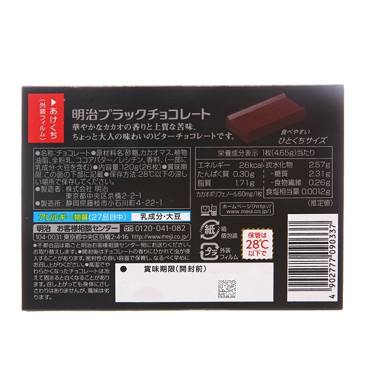 MEIJI Black Chocolate Box, 26 Pieces, 120g detail image 4