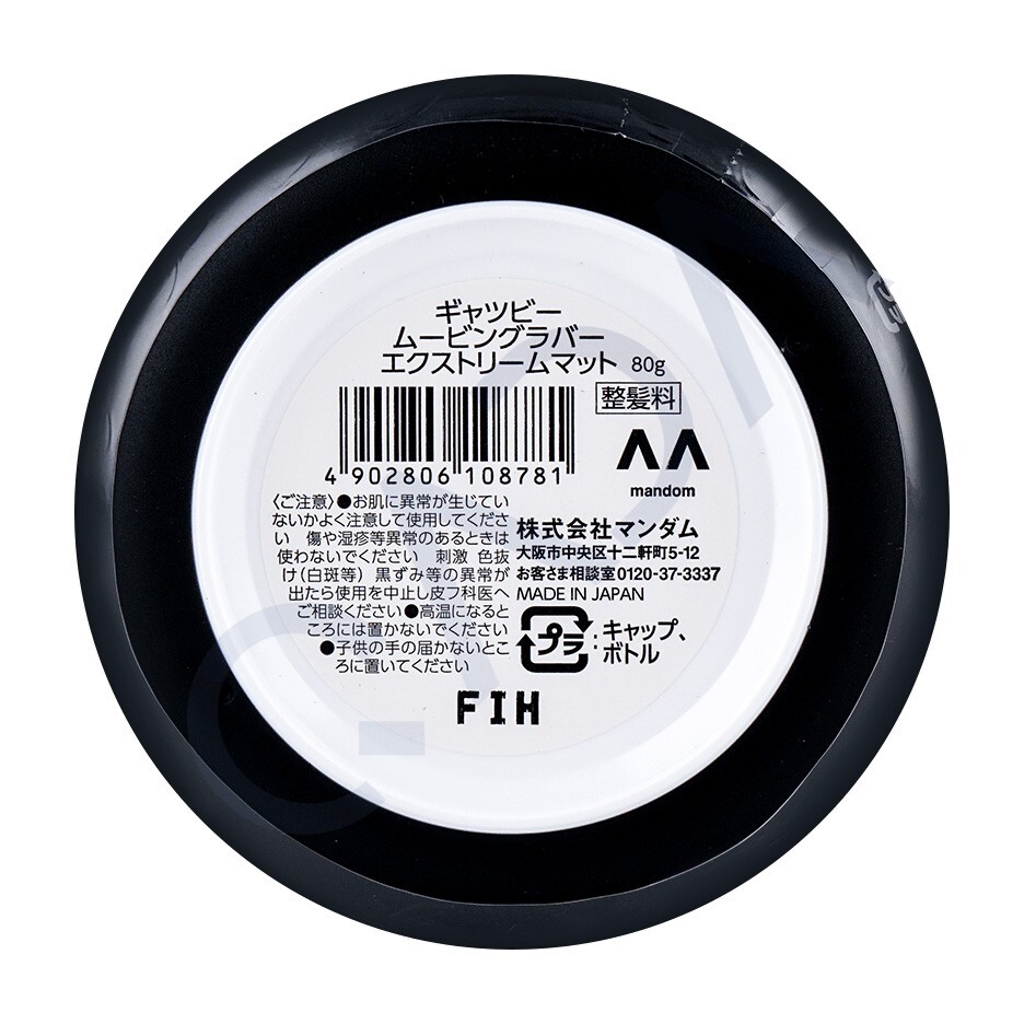 GATSBY Moving Rubber Extreme Mat Strong Hold Matte Hair Wax 80g detail image 5