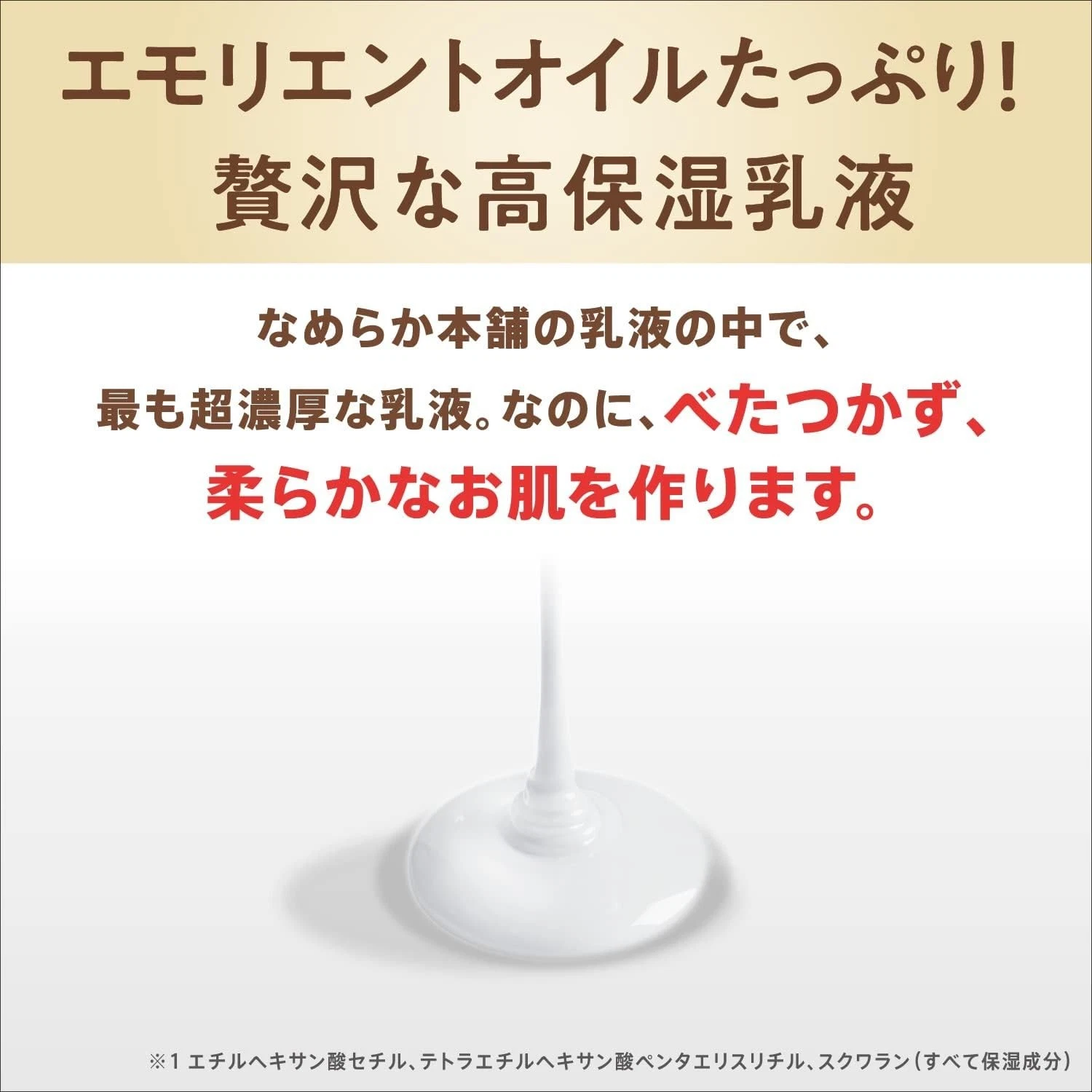 SANA NAMERAKA HONPO Soy Milk Moisturizing Anti-Wrinkle Emulsion N 150ml detail image 3