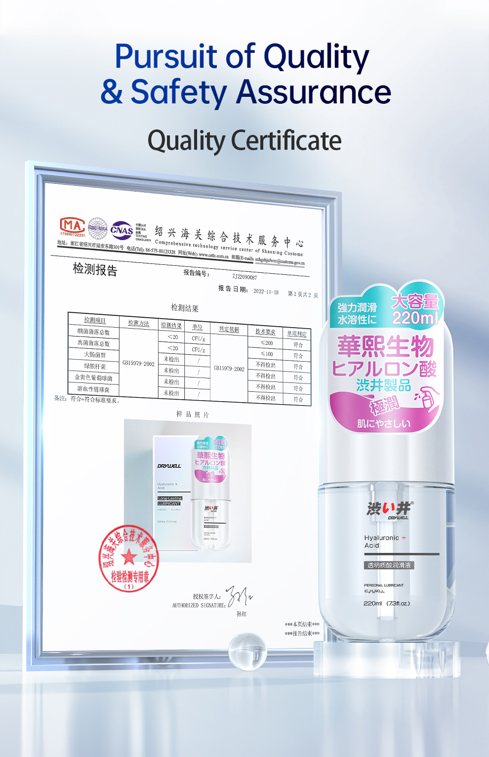 DRYWELL Hyaluronic Acid Lubricant 220ml — Water-Soluble, Long-Lasting Hydration, Non-Greasy, Easy to Clean, Pump Dispenser detail image 3