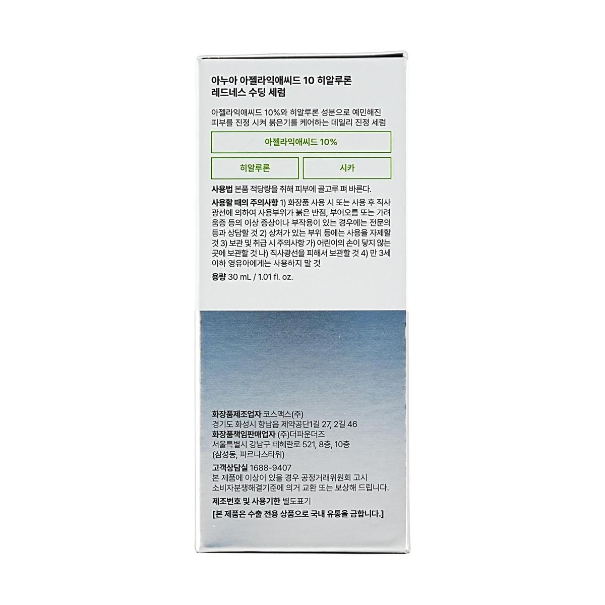 Anua Azelaic Acid 10 Hyaluron Redness Soothing Serum 30ml detail image 6