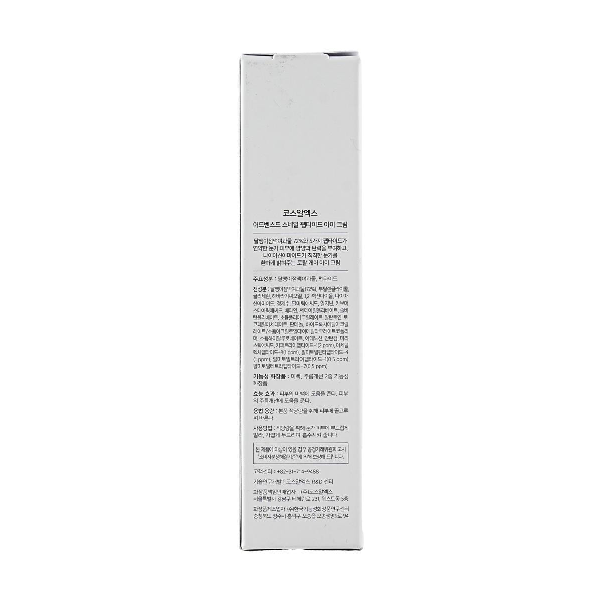 COSRX Advanced Snail Peptide Eye Cream 25 mL detail image 8