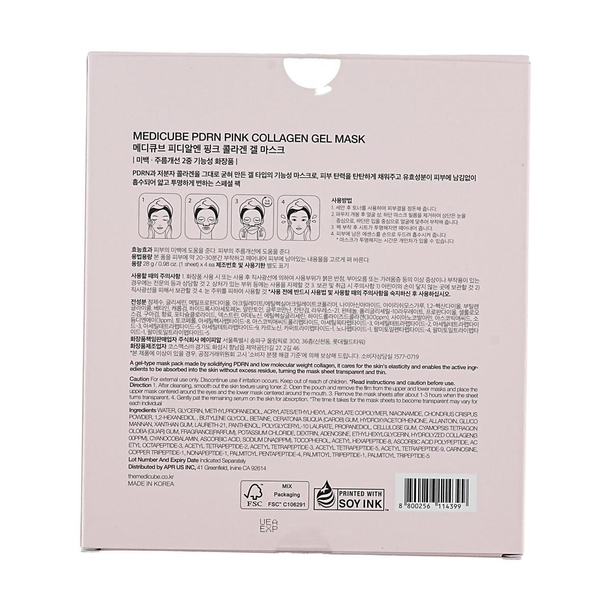 Medicube PDRN Pink Collagen Gel Mask(4EA) detail image 7