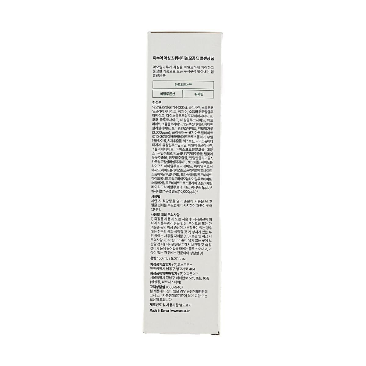 Anua Heartleaf Quercetinol Cleansing Foam 150ml detail image 12