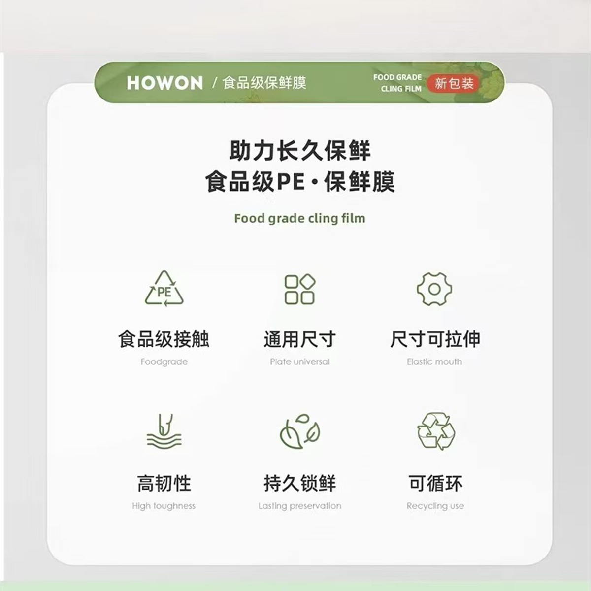 Miaojie Plastic Wrap 100m Medium Bowl Economy Pack detail image 2
