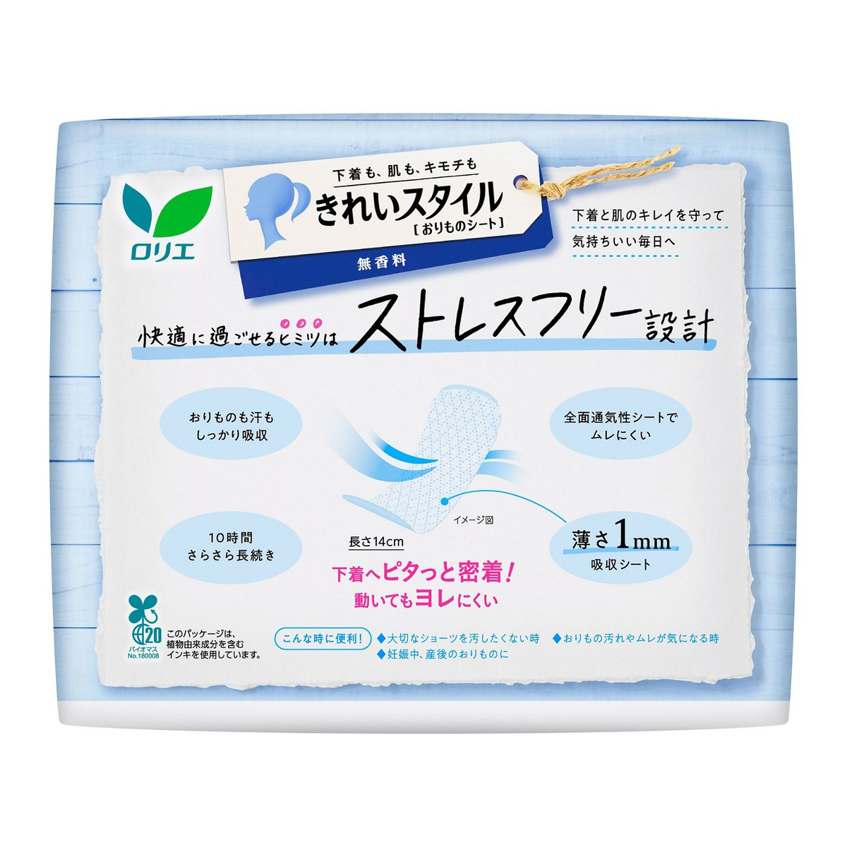 Laurier Unscented Panty Liners 72 Pieces, 140mm detail image 2