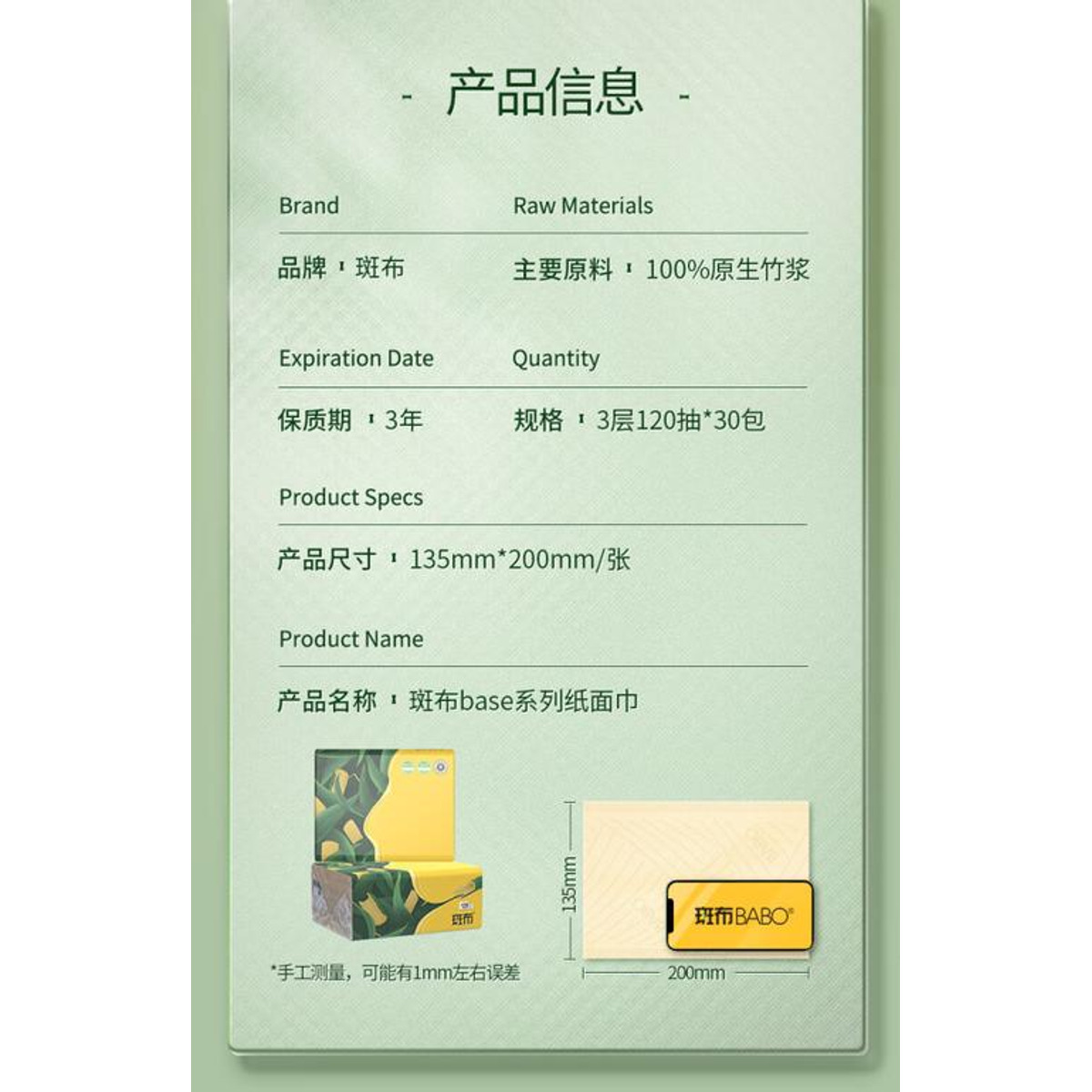 Bamboo Soft Pack Facial Tissues, 3-Ply, 90 Sheets × 24 Packs/Carton detail image 4