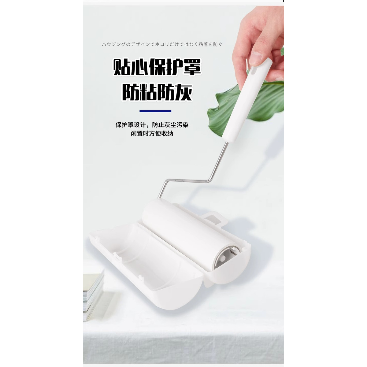 Miaojie Lint Roller — Dust Removal Master, Household Edition, 50 Sheets per Roll detail image 7