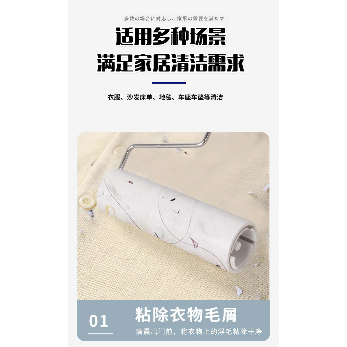 Miaojie Lint Roller — Dust Removal Master, Household Edition, 50 Sheets per Roll detail image 8