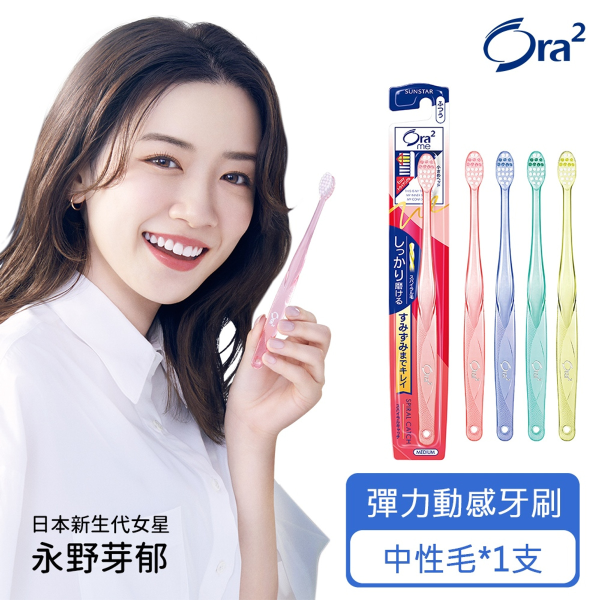 Haolechi Spiral-Bristle Toothbrush (Medium) detail image 6