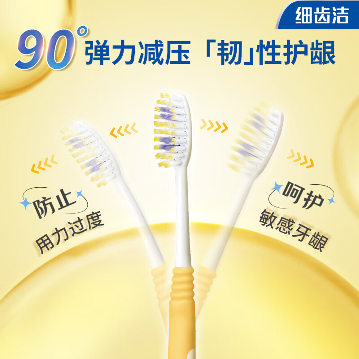 Lion 0.01mm Ultra-Fine Elastic Gum Care Toothbrush, Pack of 3 detail image 3