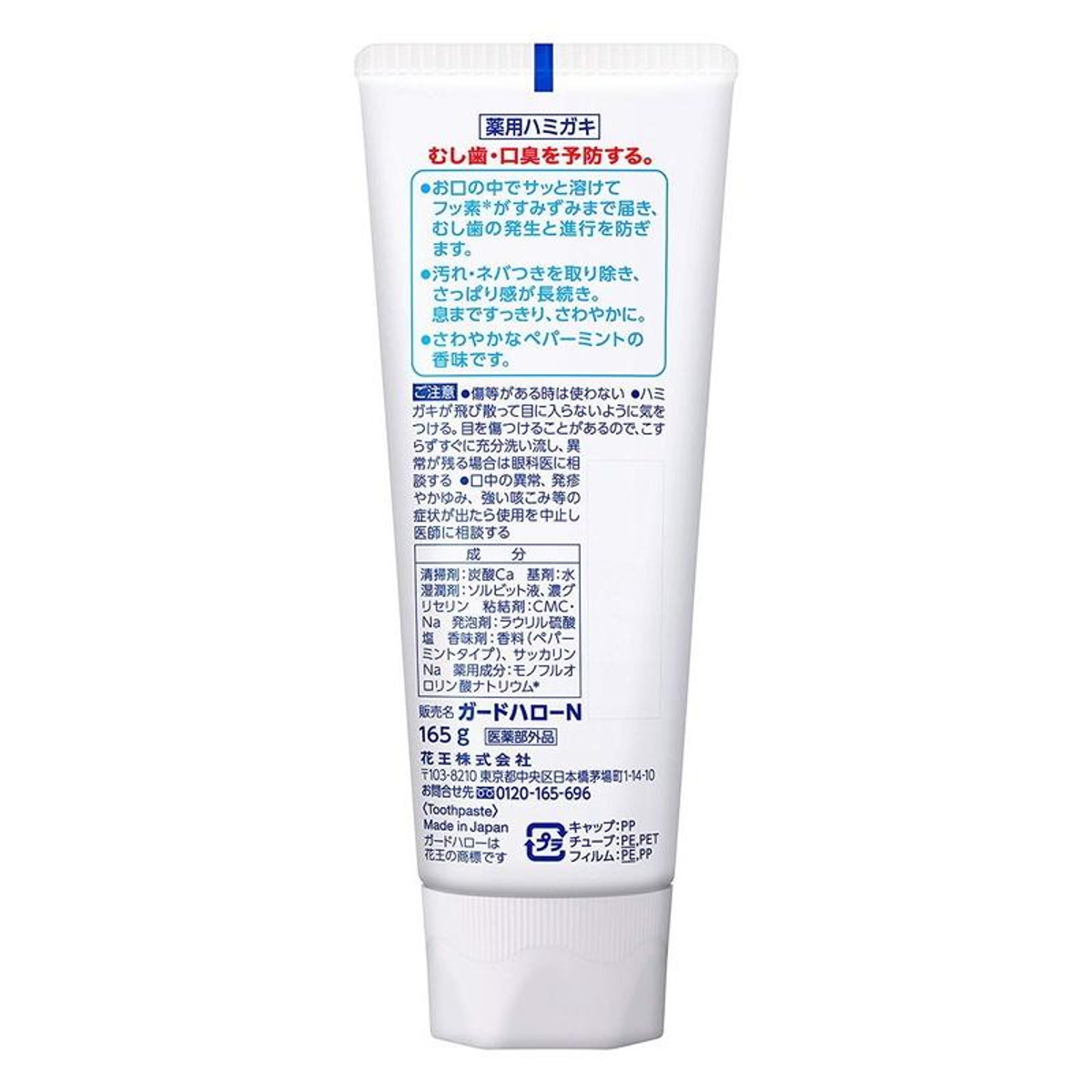 Kao Da Bai Enzyme Toothpaste 165g detail image 7