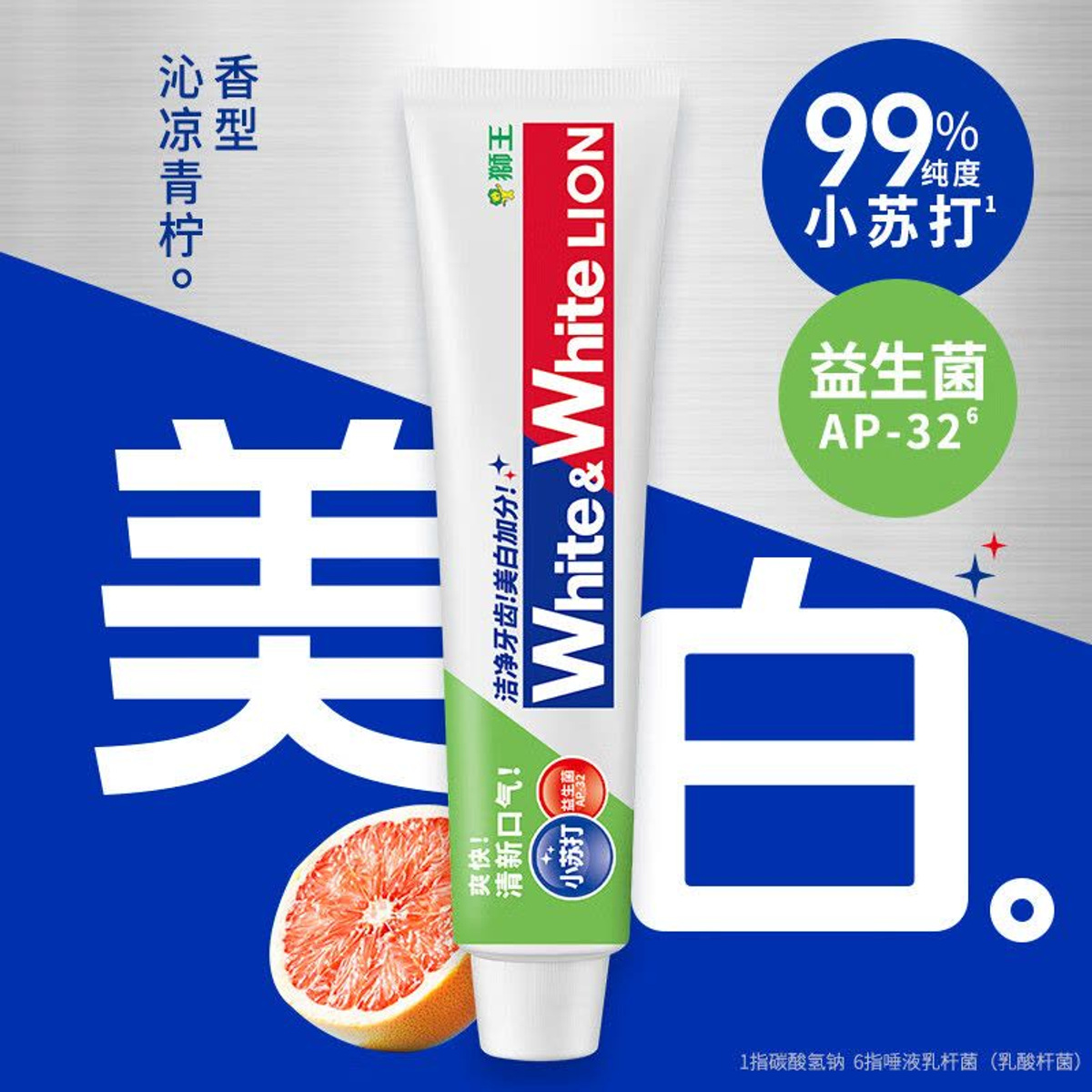 Lion White & White Baking Soda Whitening Toothpaste — Cool Lime, 120g detail image 4