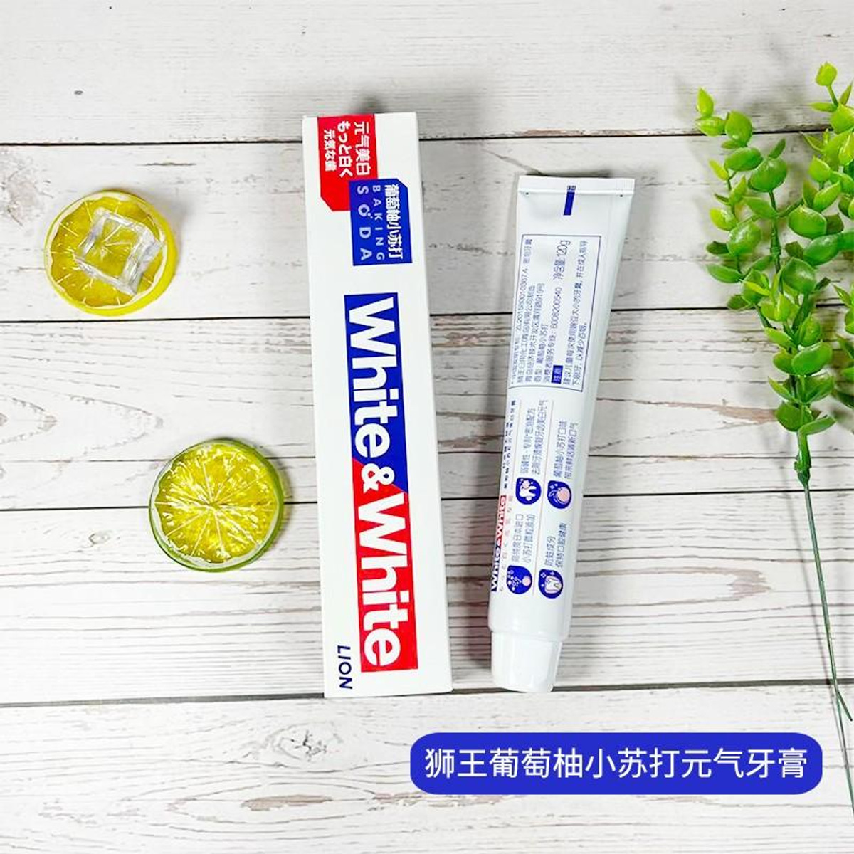 LION White & White Baking Soda Whitening Fresh Toothpaste (Grapefruit) 120g detail image 2