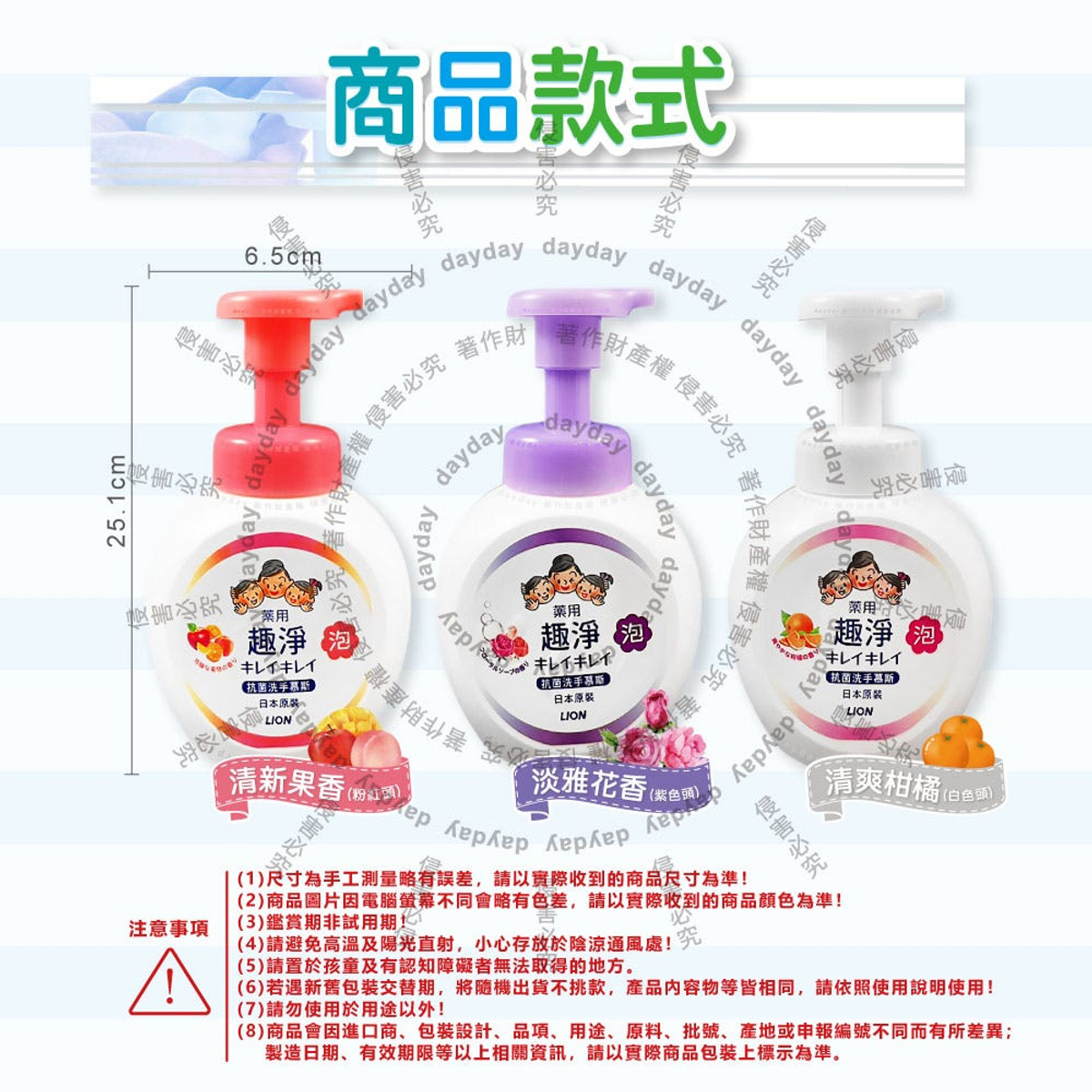 Lion Child Foaming Hand Soap — Antibacterial Disinfecting, 250ml, Pink Light Fragrance detail image 5