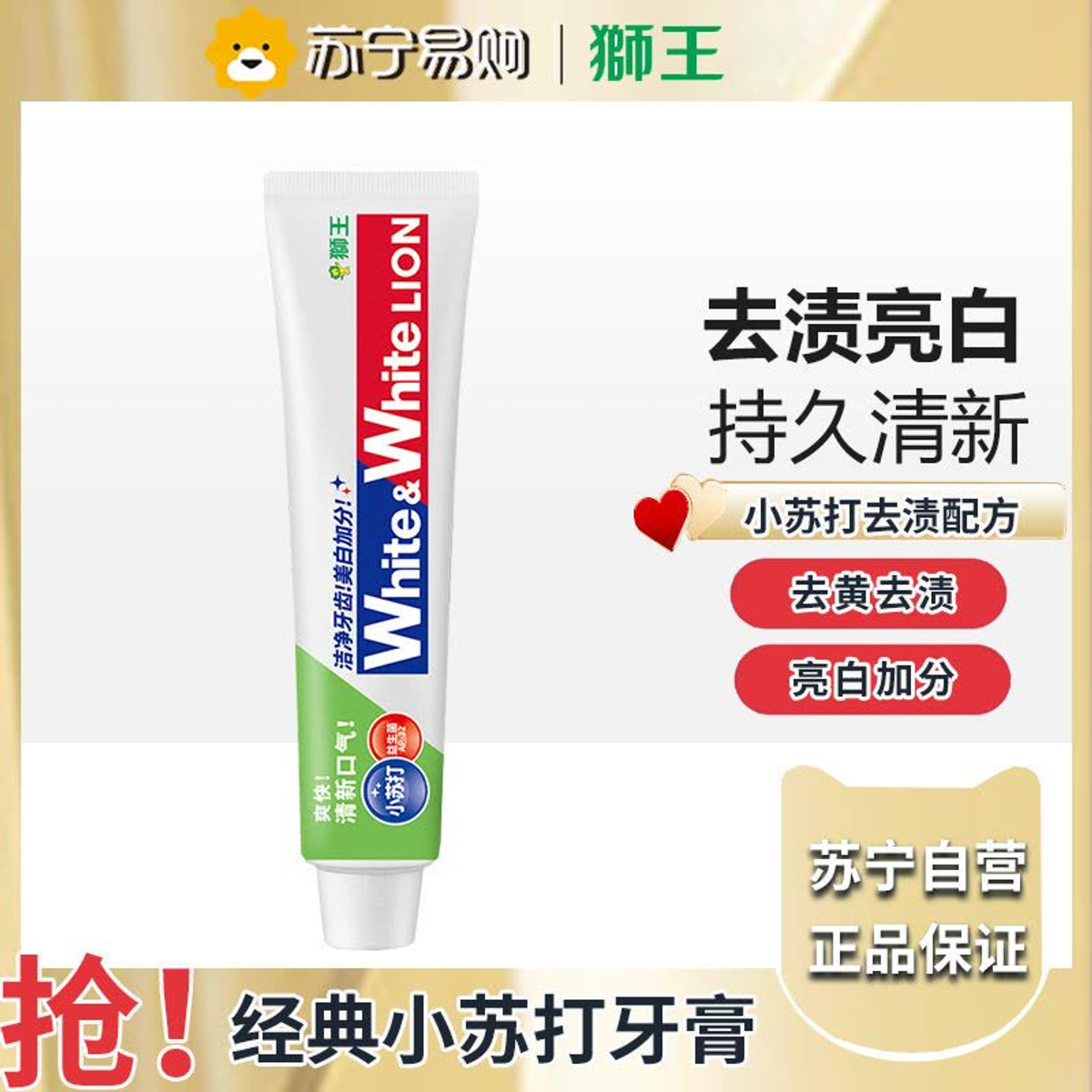 Pasta dental LION White & White con bicarbonato, blanqueadora y fresca, aroma lima refrescante, 120 g detail image 1