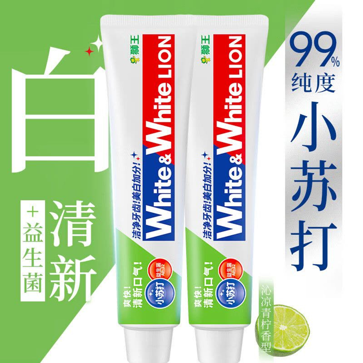 Lion White & White Baking Soda Whitening Toothpaste — Cool Lime, 120g detail image 3