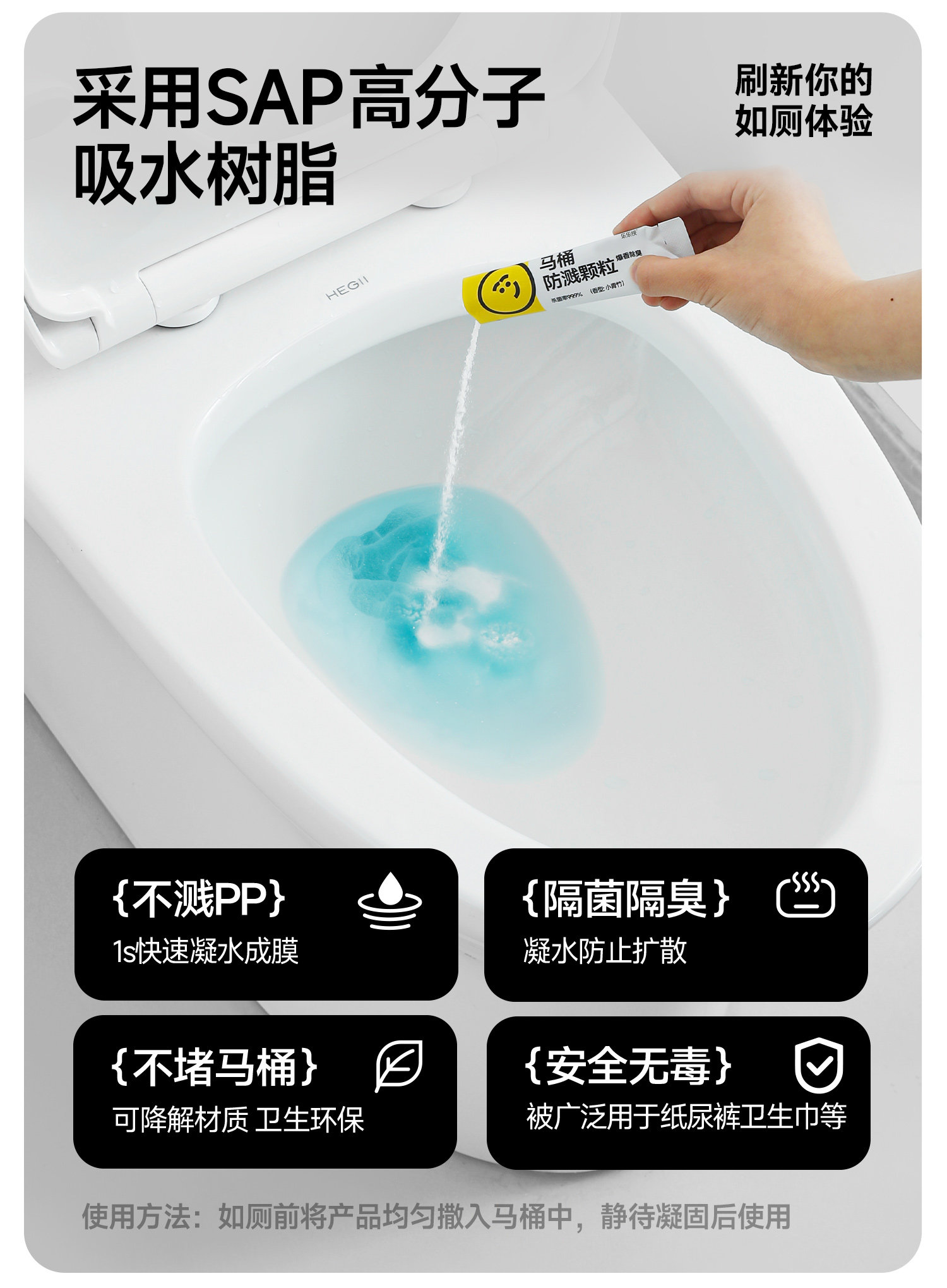 Leleland Toilet Splash-Prevention Granules — Deodorizing & Antibacterial, 8g × 30 Sachets/Bag detail image 7