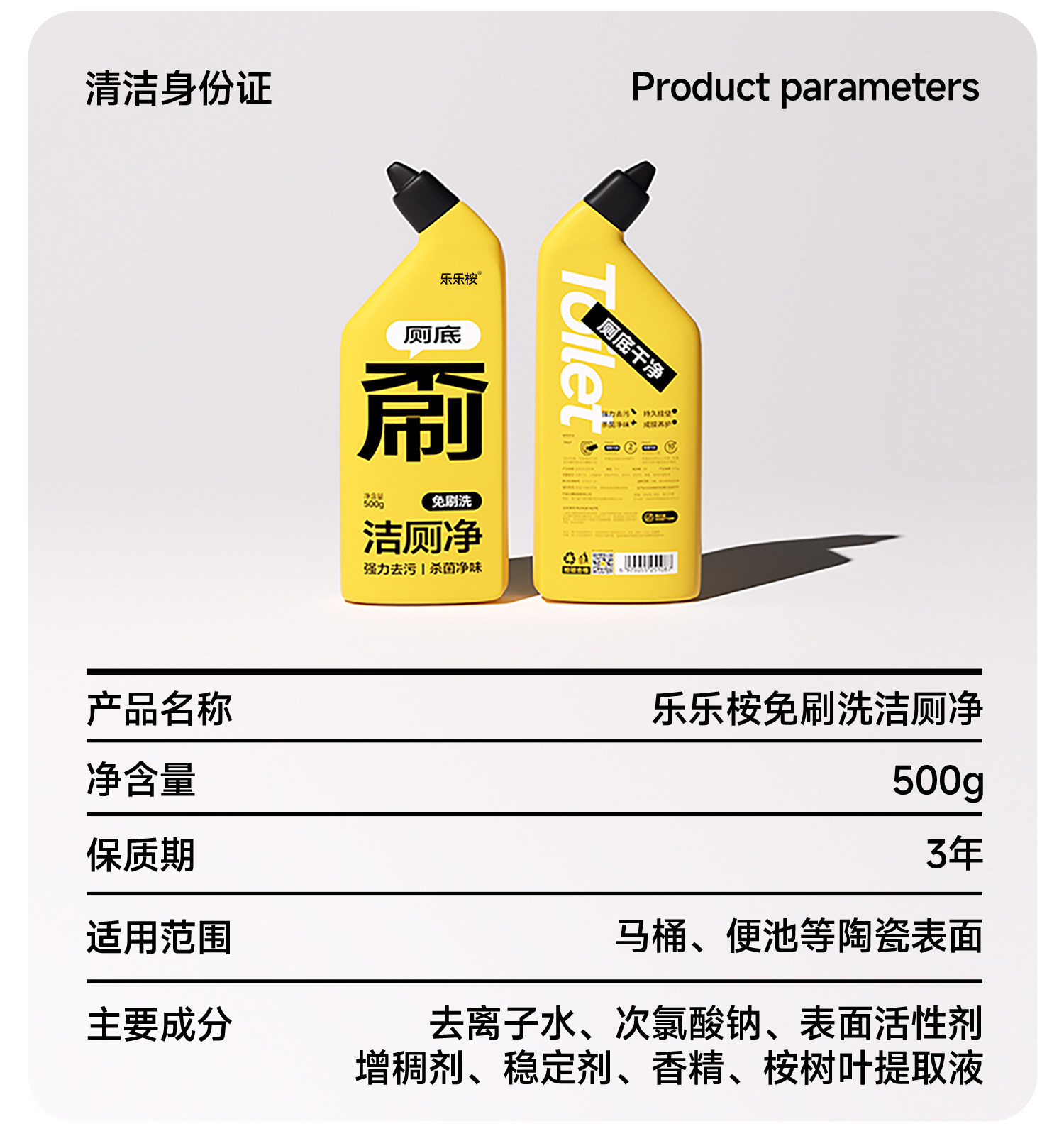 Leleland No-Scrub Toilet Cleaner Gel — Powerful Deodorizing, Descaling & Disinfecting, 500ml detail image 16