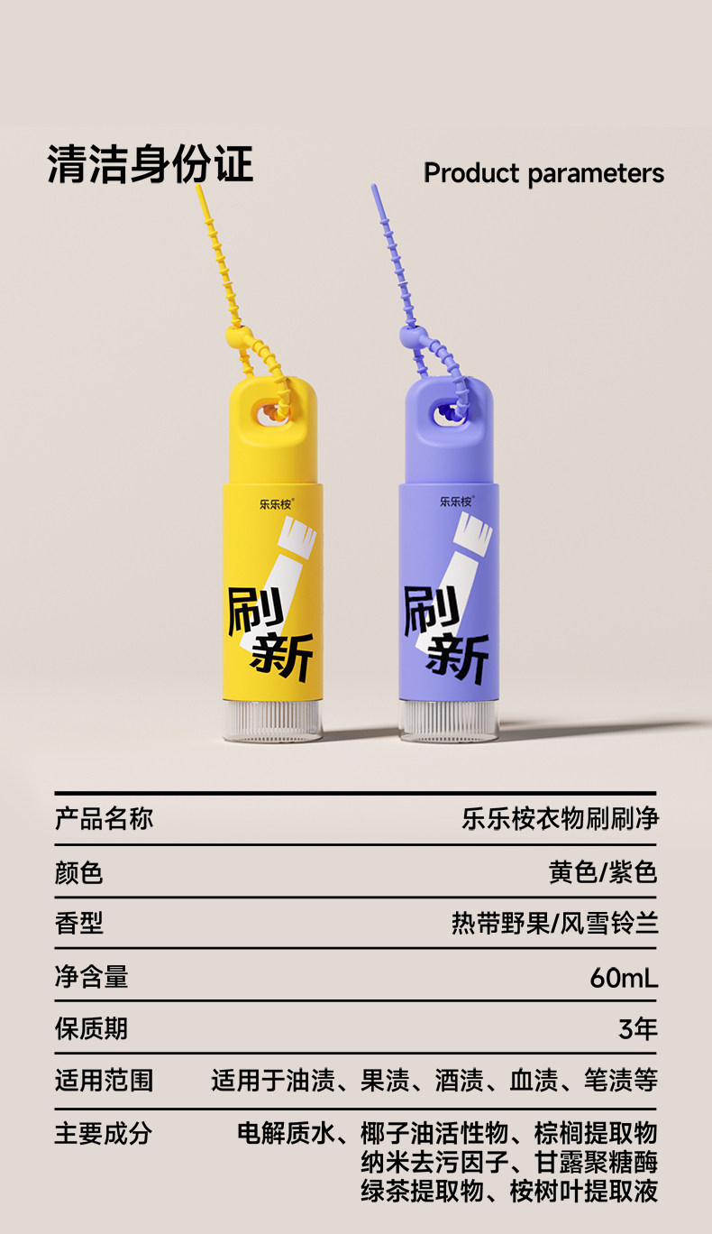 Leleland Clothing Cleaning Brush #Tropical Wild Fruit Waterless Dry Clean 60ml detail image 16