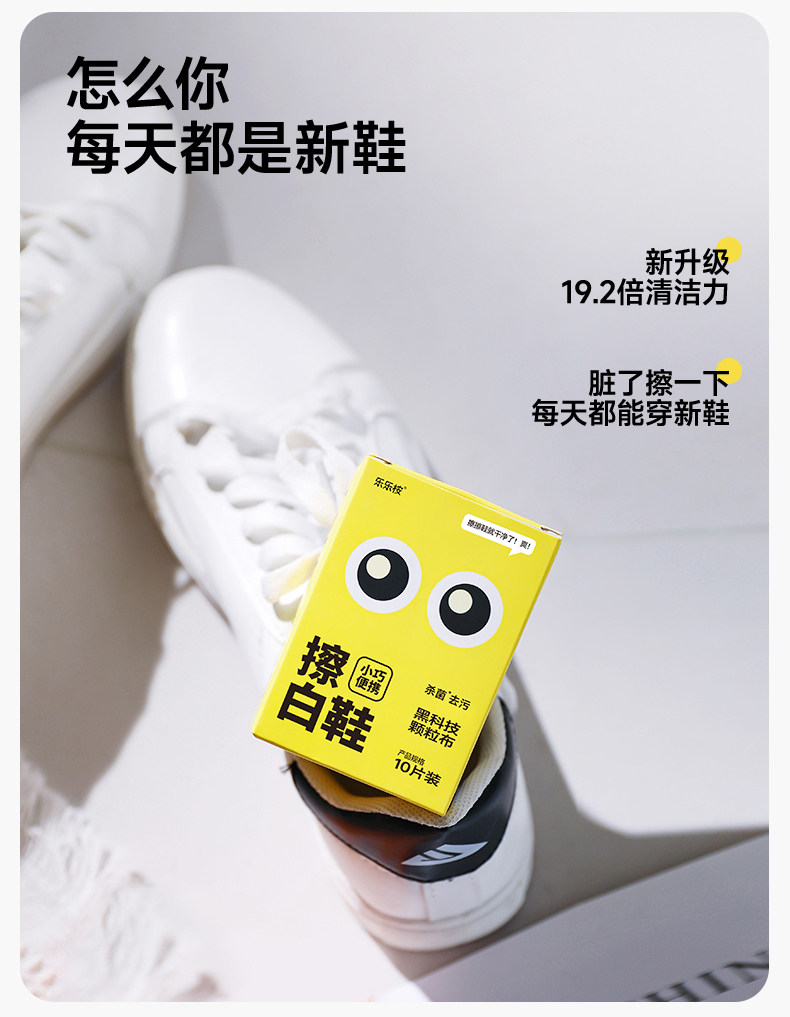 Leleland White Shoe Wipes - Portable White Shoe Wet Wipes, Removes Yellowing & Stains (Box) 10 Wipes/Box detail image 3