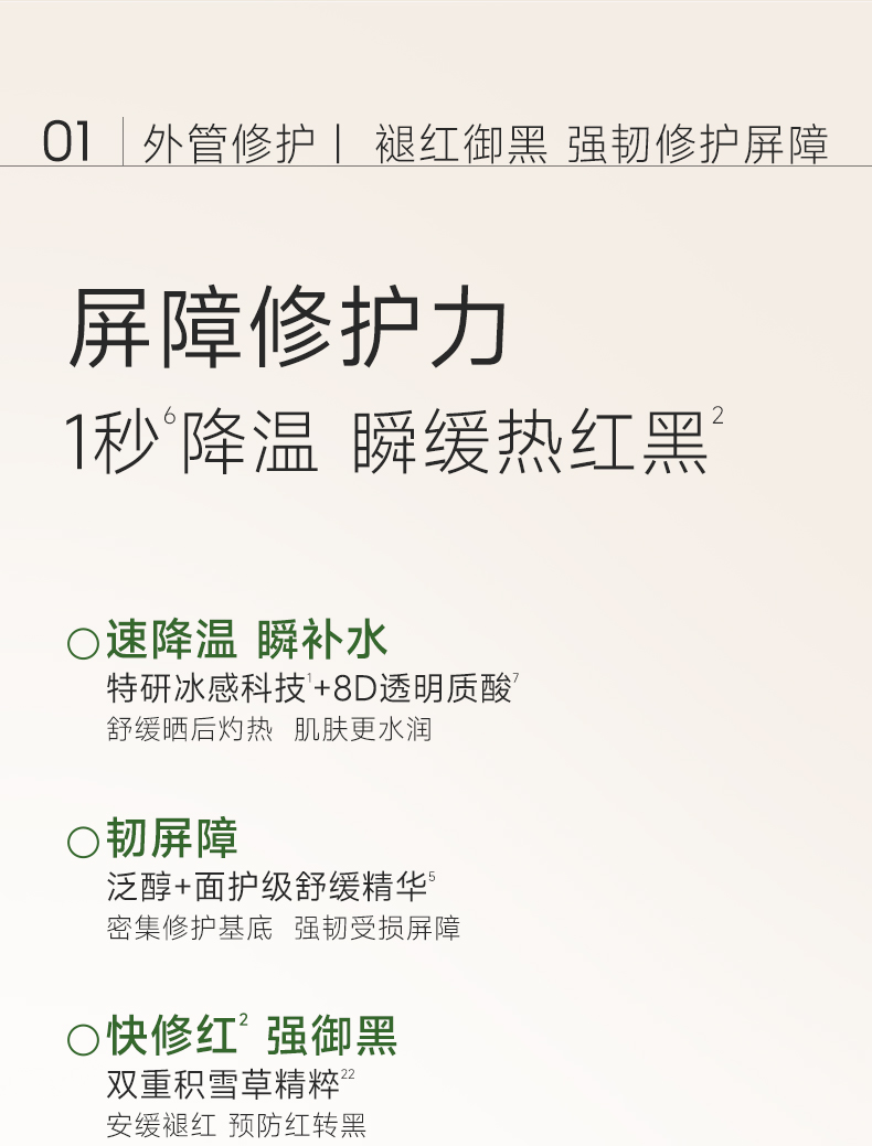 WATERCOME Brightening & Soothing Dual-Phase Body Essence Lotion #Tingyu White Tea — After-Sun Rescue, Redness Reduction & Anti-Darkening, Full-Body Brightening, Hydrating 100g+100g detail image 11