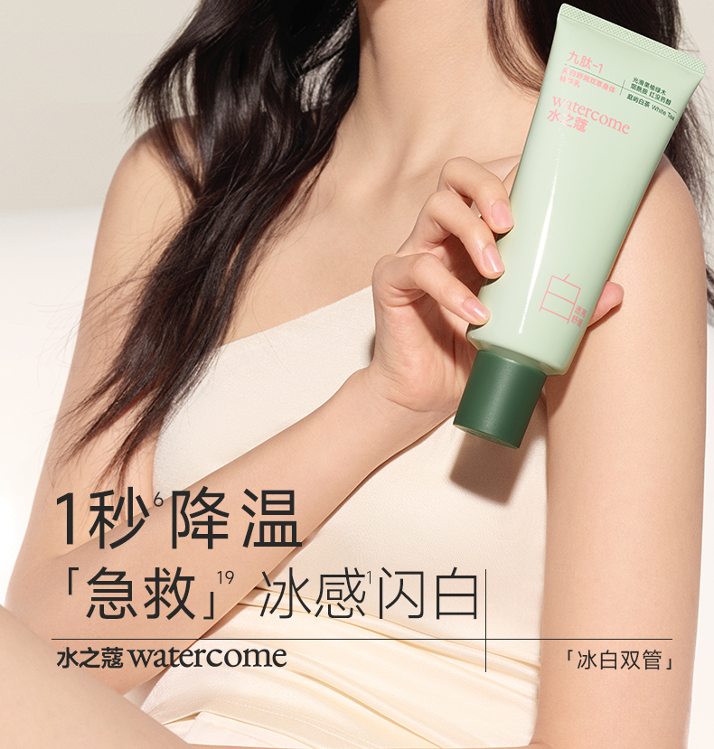 WATERCOME Brightening & Soothing Dual-Phase Body Essence Lotion #Tingyu White Tea — After-Sun Rescue, Redness Reduction & Anti-Darkening, Full-Body Brightening, Hydrating 100g+100g detail image 2