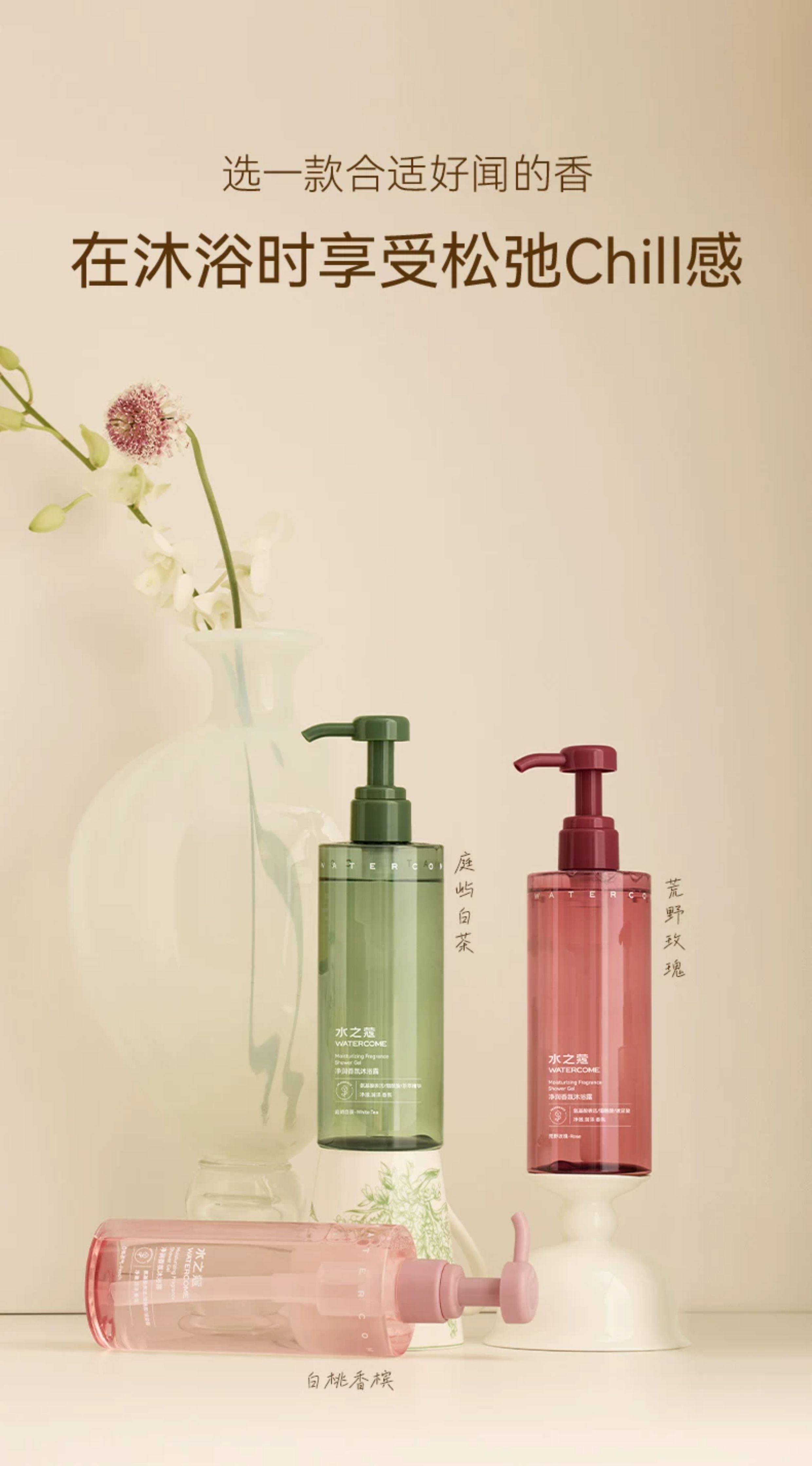 Purifying & Moisturizing FWATERCOME agrant Body Wash – All-in-One Cleanse & Makeup Removal, 48H Long-Lasting Scent, 400ml detail image 14