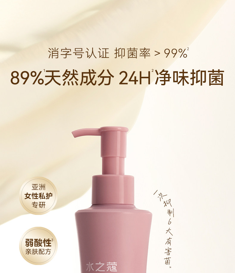 WATERCOME Gel íntimo antibacteriano #Jardín del Edén 200ml detail image 1